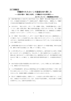 労働者のたたかいこそ展望を切り開く力