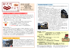卯之町 卯之町 卯之町 卯之町