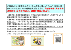 リーフレット (PDFファイル)