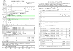 窓口用申請書及び委任状の様式（PDF：53KB）