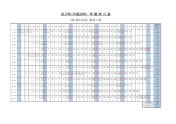 本社：群馬工場