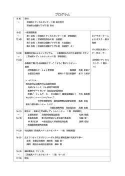 プログラム・会場案内（PDF：99KB）