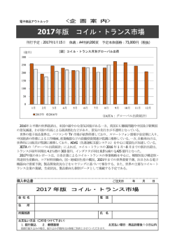 詳細はこちらへ - 産業情報調査会