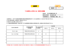 記載例 - 大分市ホームページ