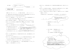 記入例 ※記入例