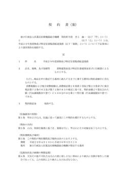 案 - Pmda 独立行政法人 医薬品医療機器総合機構