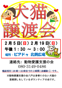 2 月 5 日（ 日） 2 月 19 日（ 日） 午後 1：30 ～ 3：00