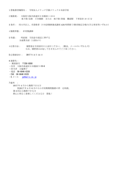 メリック日本語学校