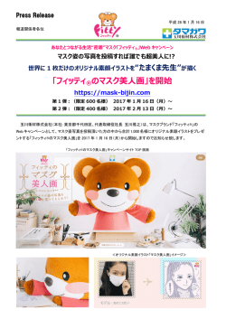 リリース全文