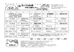 ﾌﾘｰﾙｰﾑ ﾌﾘｰﾙｰﾑ お に お知らせ