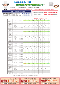 2017 年1 月