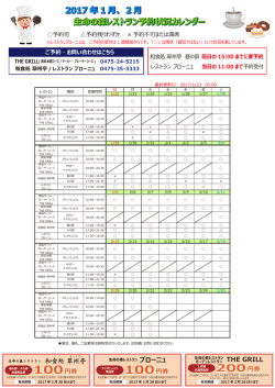 2017 年1 月