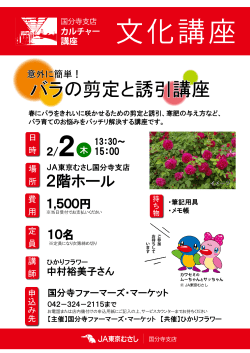2階ホール - JA東京むさし