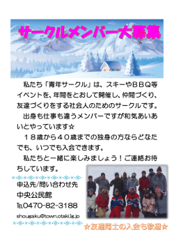 中央公民館