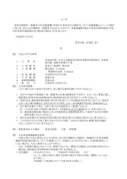 公告 [PDFファイル／198KB]