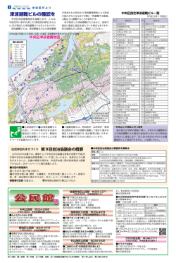 公民館 - 新潟市