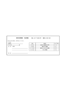 保護者名 日時 教室名 № 申込 子供の年齢 ひなまつり音楽会（70円） 1