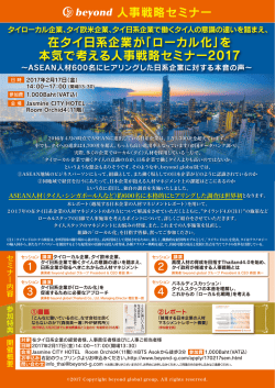 詳細資料はこちらより - beyond global