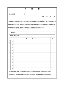 （滞納確認用）( PDF書類 )