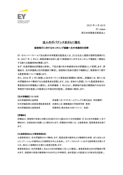 リリース全文