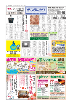 世界遺産 ポンペイの壁画展