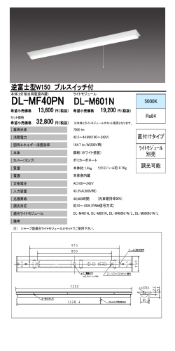 DL-MF40PN DL-M601N