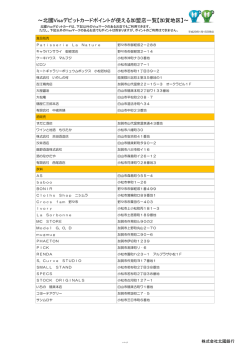 加賀地区 - 北國銀行