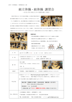 講習会 開催要項（A4 印刷用）