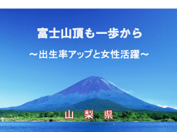 資料4－3〔女性の活躍〕