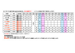 1月出船スケジュール（改訂版）