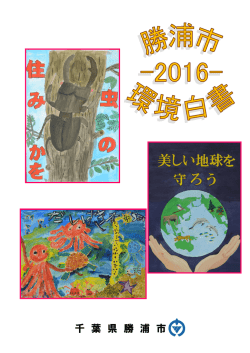 千 葉 県 勝 浦 市