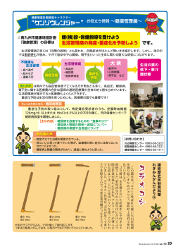 ケンゾウレンジャー・れきみんかんだより