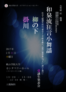 柳 の 下 掛 川