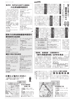 緊急臨時休業