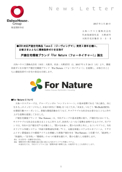 リリース全文