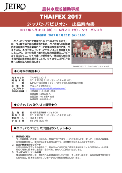 出品募集案内書