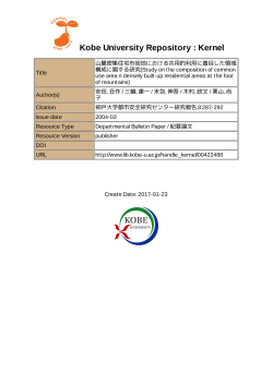 Kobe University Repository