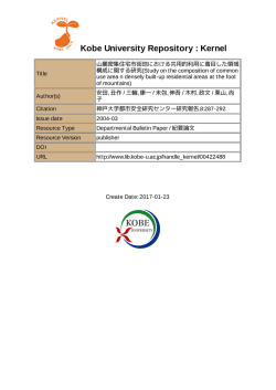 Kobe University Repository