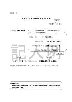 記入例3種 (PDF:158KB)