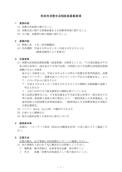 募集要項はここをクリック！