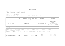 ソフトグラブ等の購入(体育センター)