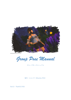 Group Pose Manual