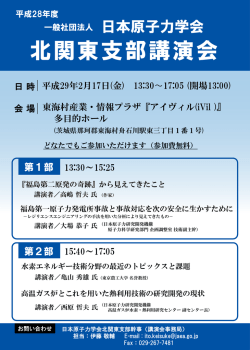 講演会ポスター