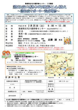 認知症の基本的理解と心構え ～認知症サポーター養成研&hellip;