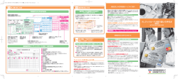 加盟店売上WEB明細書サービスのご案内