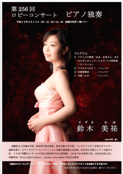 北鎌倉女子学園中学校、同高等学校音楽科、東京芸術大学卒業、ハンス
