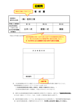 記載例 - 大分市ホームページ