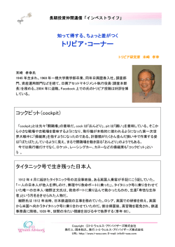 読んでみる - 通信 インベストライフ