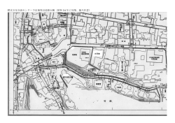 歴史文化交流センター予定地周辺道路台帳（昭和 54 年に加筆、縮尺任意）