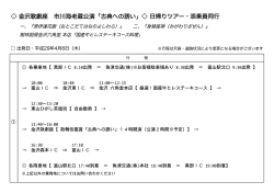 金沢歌劇座 市川海老蔵公演「古典への誘い」